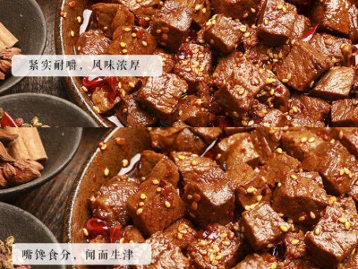 四川自贡产冷吃系列麻辣骰子牛肉即食图1